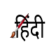 MASTER OF ARTS IN HINDI