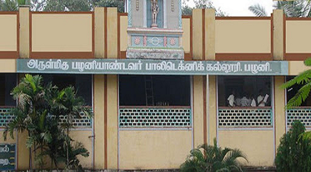Arulmigu Palaniandavar Polytechnic College, Palani