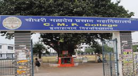 CMP Degree College Allahabad