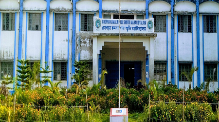 Chopra Kamala Paul Smriti Mahavidyalaya, Chopra