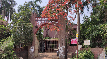 Choudwar College, Cuttack