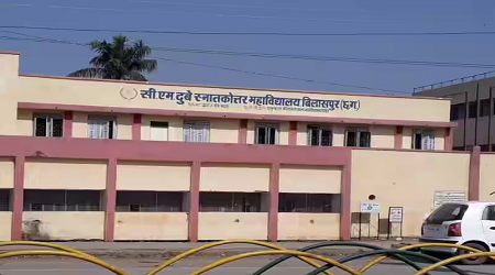 C M Dubey Post Graduate College, Bilaspur